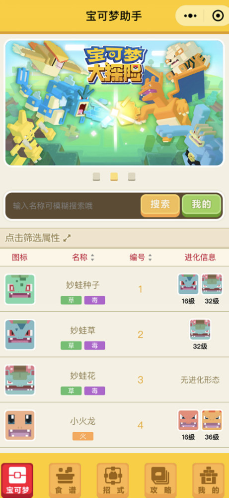 宝可梦大探险公测秒上热搜？皮卡丘现身猪厂，疑似打工