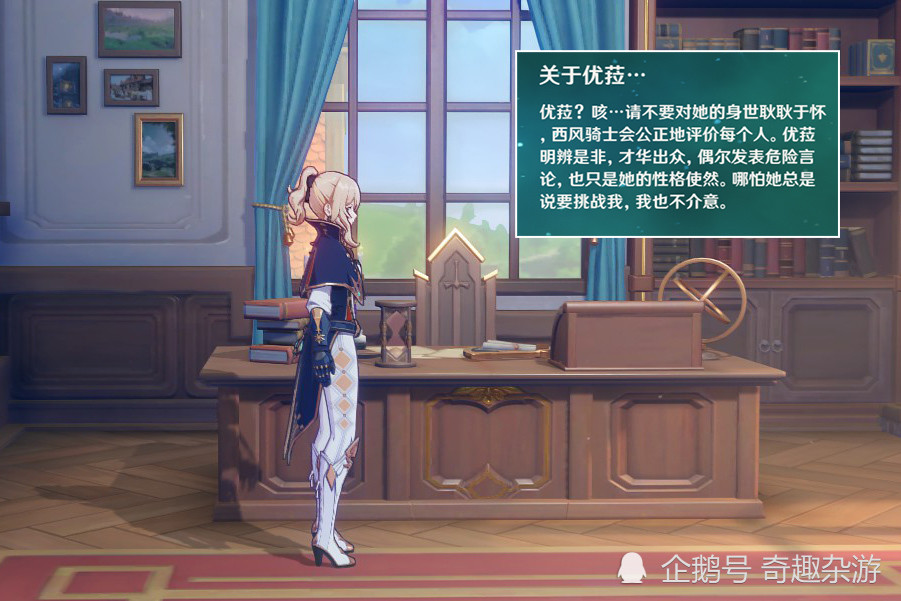 原神：玩家研究优菈PV动画和剧情，发现3种最管用的玄学抽奖法！