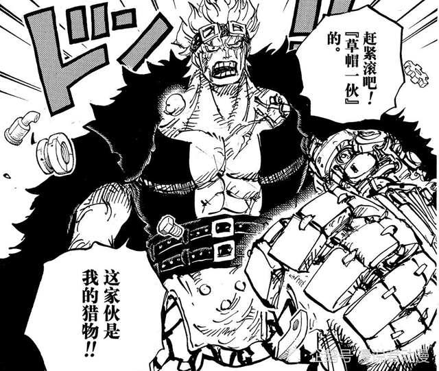 海贼王1013话：路飞单挑凯多失败，基德开启单刷大妈之战