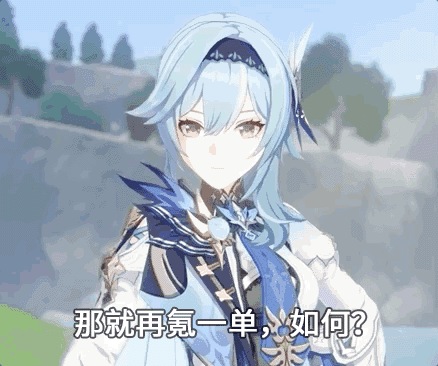 原神：优菈动作似曾相识，迪卢克被完全取代，你会为她氪一单吗？