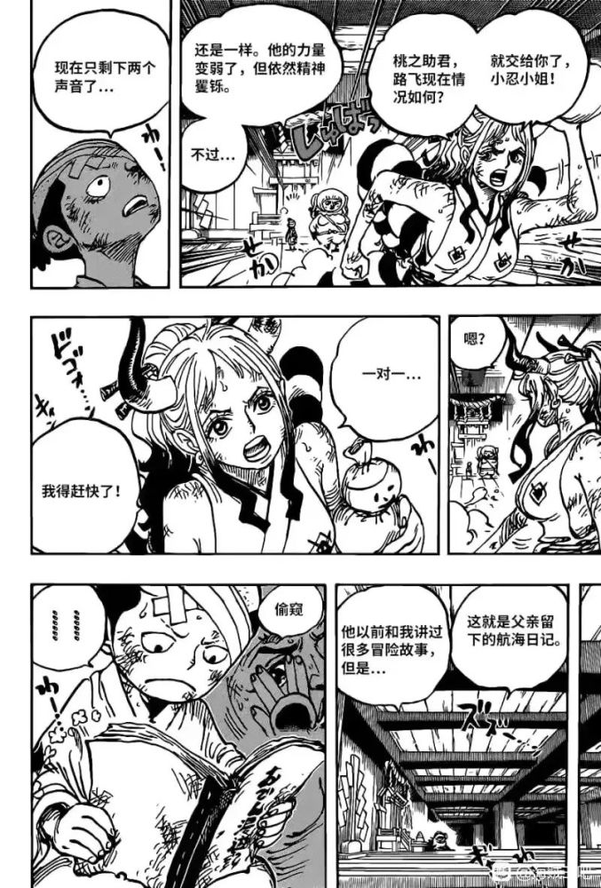 海贼王1013话又被打败，路飞会被谁救起来呢？