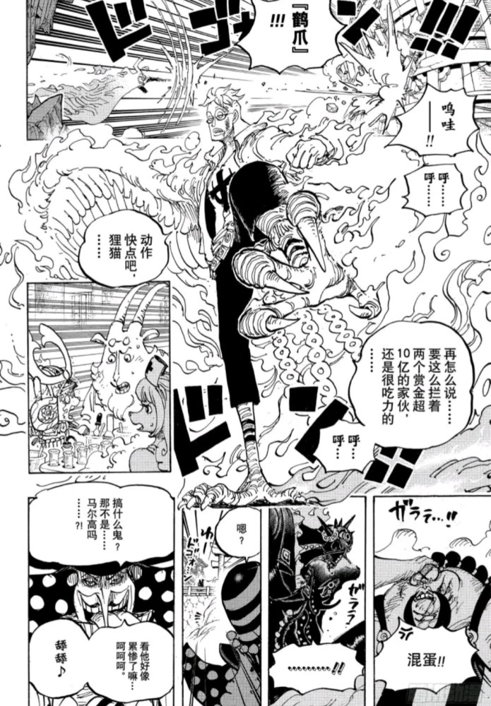 航海王和之国篇最大的赢家：小玉！最大的阴谋家：cp9 世界政府！