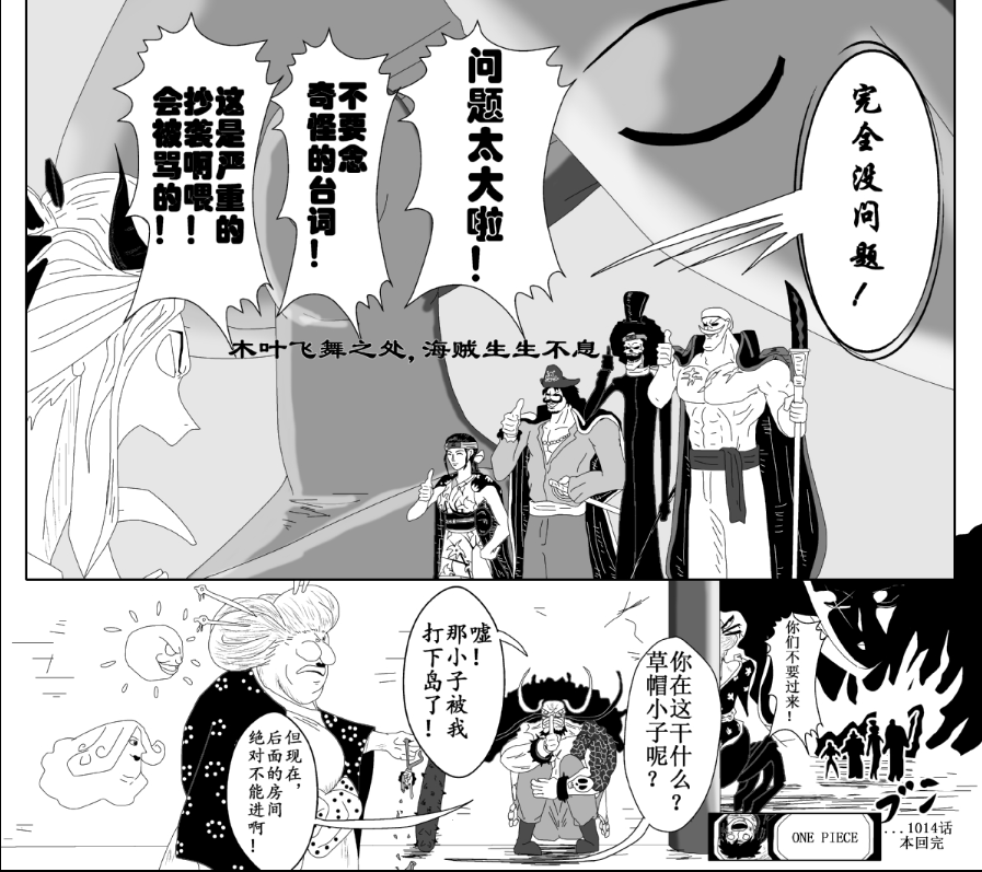 海贼王同人：罗宾与布鲁克使用大招，黑玛利亚看后槽点不断