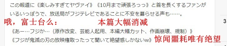 传《鬼灭之刃》TV动画第二季内定富士台 粉丝惊呼要毁原作