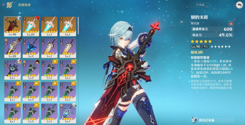 原神：连续歪13把风鹰剑！武器池最惨玩家，双UP“真毒”