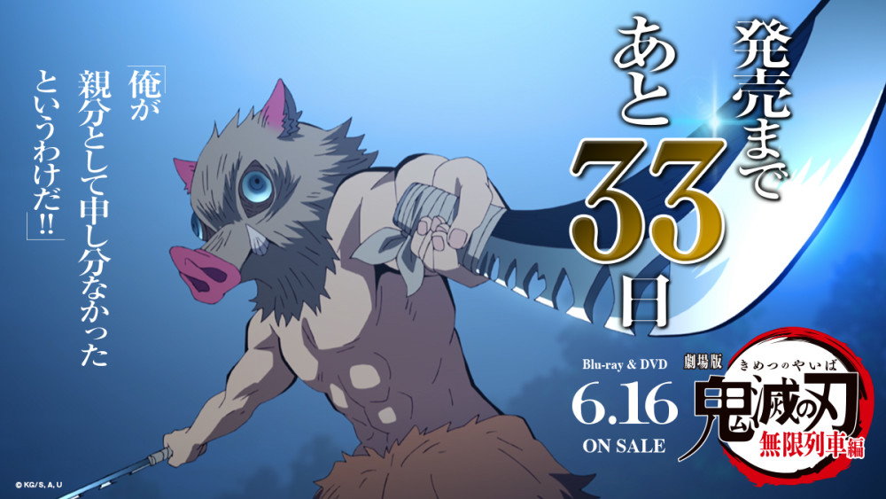 鬼灭之刃沦为限制级作品，第二季包含大量彩蛋，沦为限制级难引进