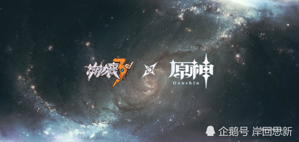 MHY宇宙开启：崩坏3与原神联动，你要在舰长与旅行者间切换吗？