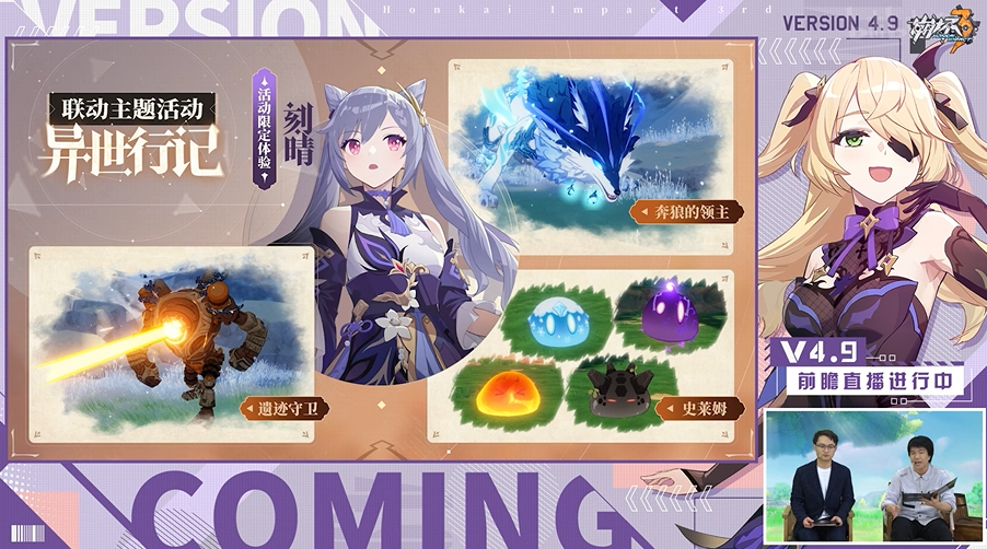 最强二次元游戏合集？崩坏3梦幻联动原神，玩家可操作刻晴菲谢尔