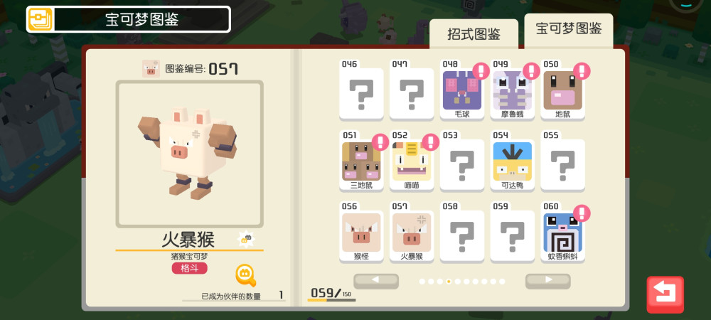 《宝可梦大探险》：新手入门问答集，看看有没有你想知道的