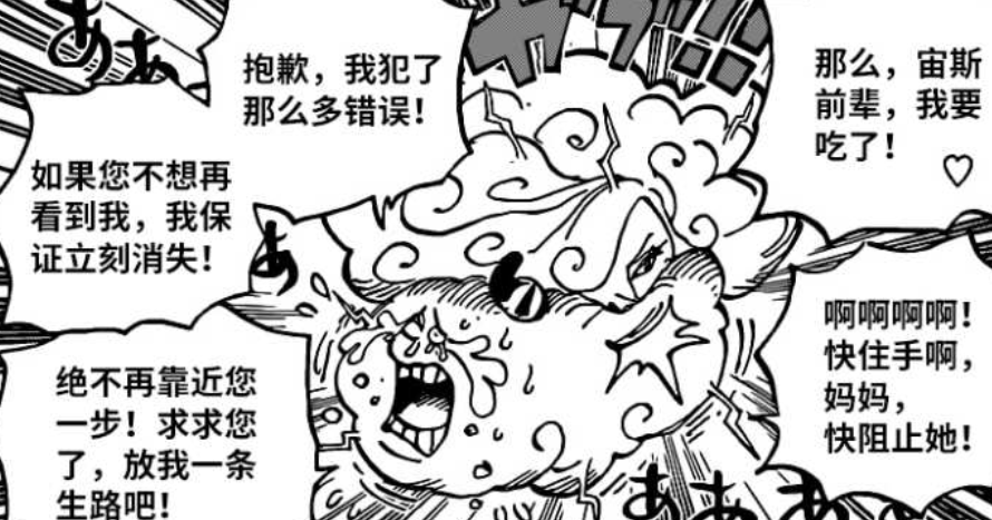 海贼王1013话续：布鲁克斩开赫拉，宙斯得救，娜美乌索普双双升级