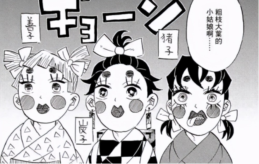 画师绘制鬼灭之刃女装同人，网友吐槽：我看过漫画了，不长这样