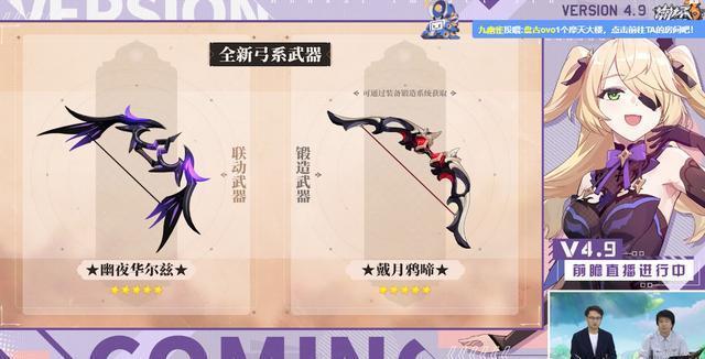 《崩坏3》与《原神》联动，刻晴将成独立新角色