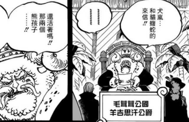 海贼王光月家族