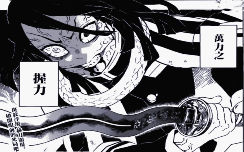 鬼灭之刃：行冥几人中毒较深，茶茶丸前来解救，小芭内使出赫刀