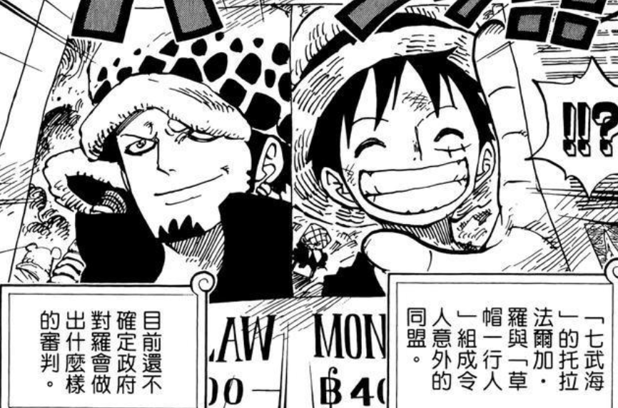 海贼王1013话：凯多离开屋顶，四皇重回联盟，三大船长全军覆没？