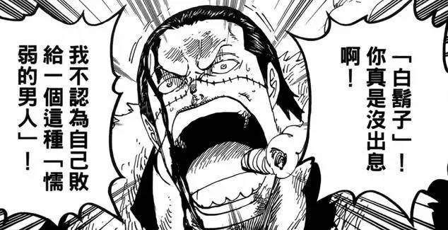 老沙为什么热衷于古代兵器“冥王”