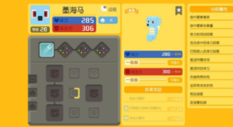 宝可梦大探险墨海马技能怎么选择？墨海马技能推荐