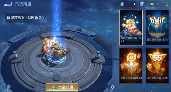 王者荣耀能够快速获得玲珑碎片的方法是什么-玲珑碎片获取途径及可兑换道具一览