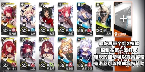 明日方舟黄铁峡谷5.23低配攻略