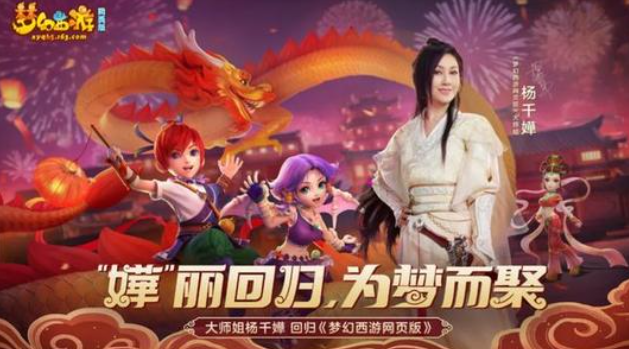 梦幻西游网页版虎灯令火锅的答案是什么-​虎灯令火锅答案分享