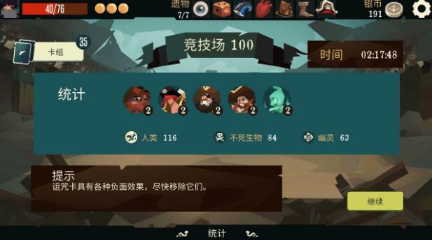 航海奇闻诅咒船长怎么样-诅咒船长强度和流派搭配攻略介绍