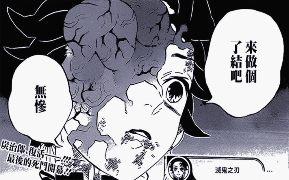 鬼灭之刃：众人倒在血泊之中，炭治郎终于浴火重生，前来解救