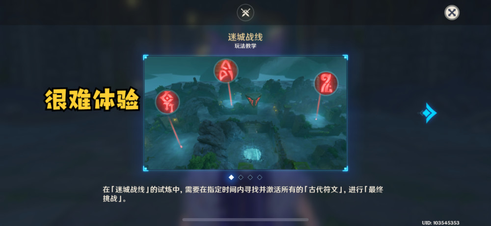 《原神》190天老玩家的肺腑之言，55级之后的大世界，略显枯燥！