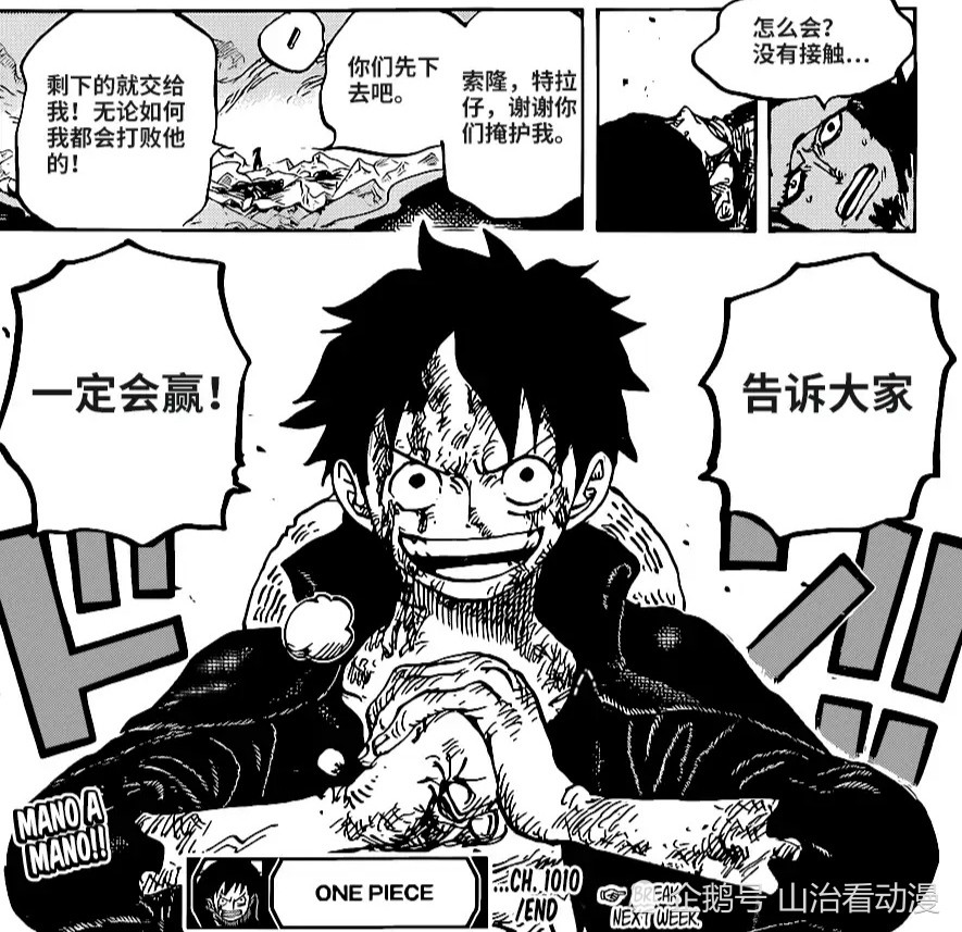 海贼王1014话情报：乔巴大战疫灾奎因，凯多公布单挑结果，路飞败了