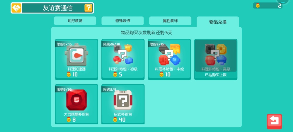 宝可梦大探险：松糕和食材总是不够用？这些获取途径别忘了