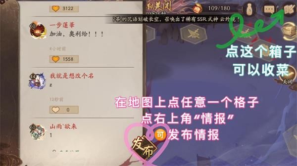 阴阳师天魔归来活动攻略大全：天魔归来深渊捐赠通关流程一览图片4