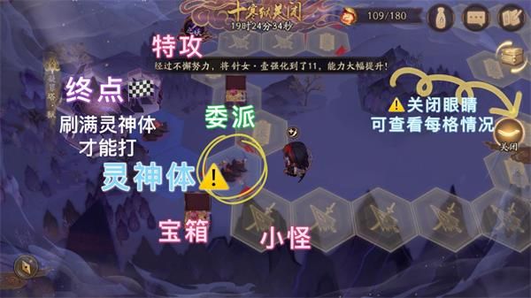 阴阳师天魔归来活动攻略大全：天魔归来深渊捐赠通关流程一览图片8