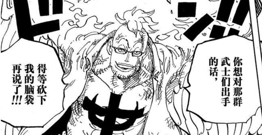 海贼王1014情报：路飞落败，跌入大海，乔巴获得史诗级加强！