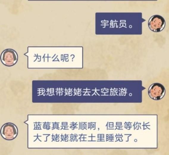 王蓝莓的幸福生活怎么获得小红花-小红花获取攻略介绍