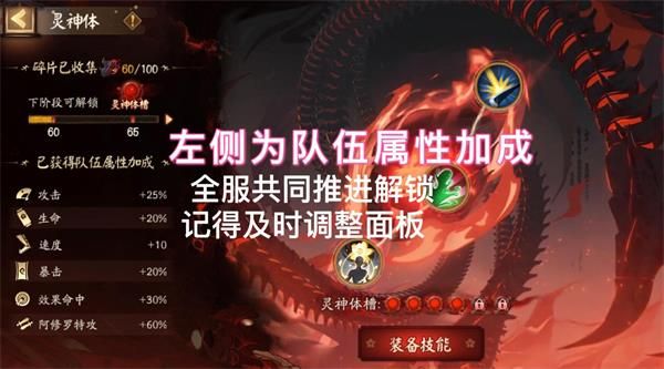 阴阳师天魔归来活动攻略大全：天魔归来深渊捐赠通关流程一览图片6