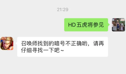 王者荣耀豆瓣小组暗号是什么意思-豆瓣小组暗号介绍