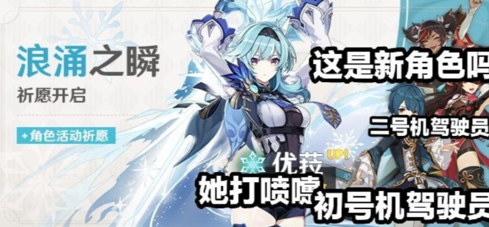 原神：优菈吹比女仆吹还猛，人均6命伤害破100W，甘雨你慌不慌？