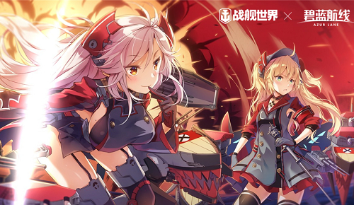 《战舰世界》最后冲刺！碧蓝航线少女舰队等你召唤
