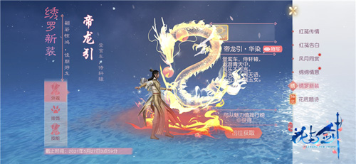 “花与剑”携手饿了么520揭开“饿江湖”大幕