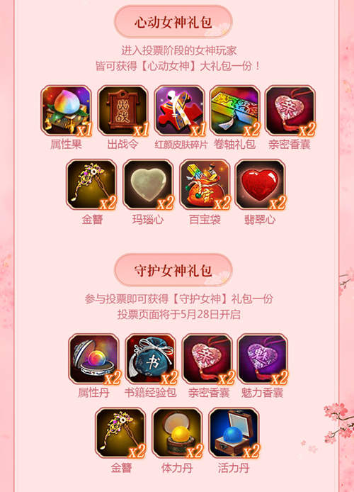 《一品官老爷》告白日女神降临 倾情献千元大礼