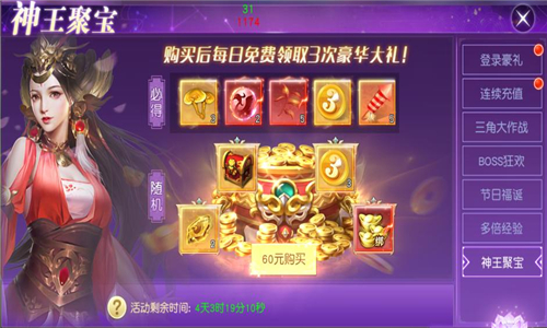 周年庆惊喜降临仙域为《太古神王》庆生赢好礼！