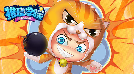 《推理学院》第二届宝石达人比赛 奖励升级速速围观