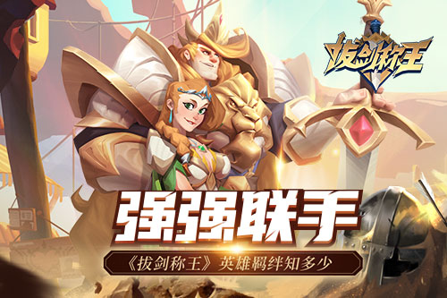 拔剑称王最新兑换码是什么-2021最新礼包兑换码汇总