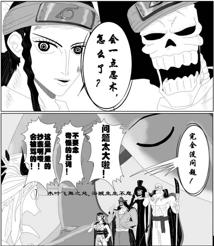 海贼王：和之国乃忍者的故乡，罗宾和布鲁克双双实力大升级，凯多时辰已到