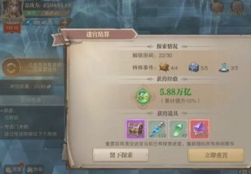 荣耀大天使5转时之迷宫怎么过-5转时之迷宫通关路线图