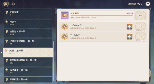 原神丘丘人语言交流任务怎么通关-丘丘人语言交流任务通关攻略一览