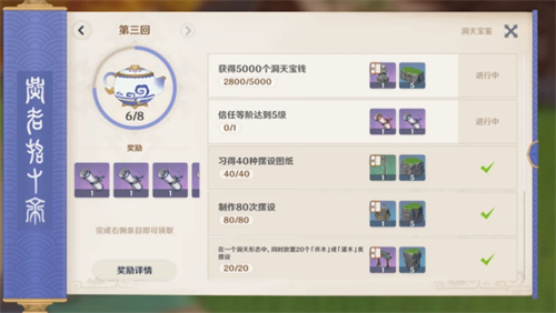 原神尘歌壶石狮子图纸怎么获得-原神尘歌壶石狮子图纸如何获得