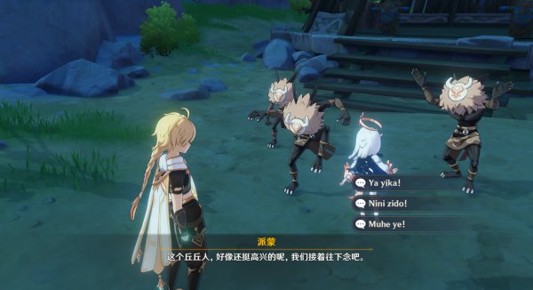 原神丘丘人语言交流任务怎么完成?丘丘人语言交流任务通关攻略图片5