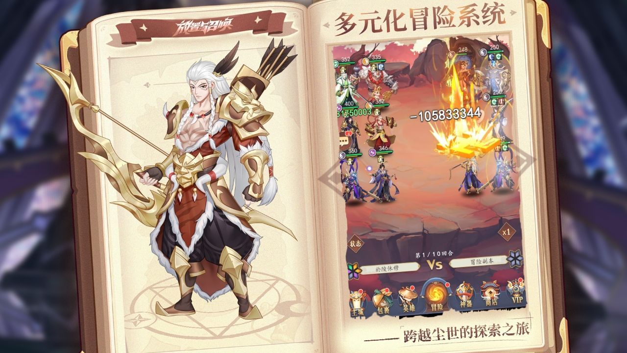 放置与召唤阵容怎么组合厉害-最强阵容搭配分享