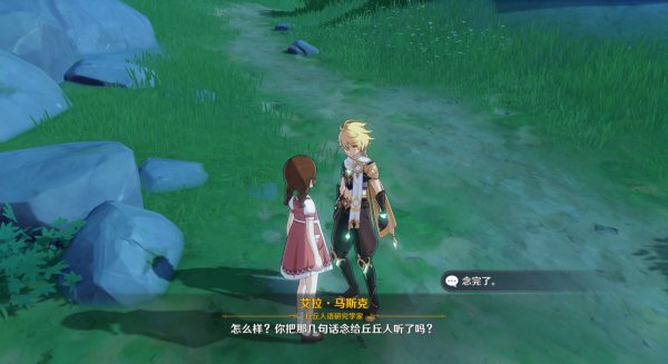 原神丘丘人语言交流任务怎么完成?丘丘人语言交流任务通关攻略图片7