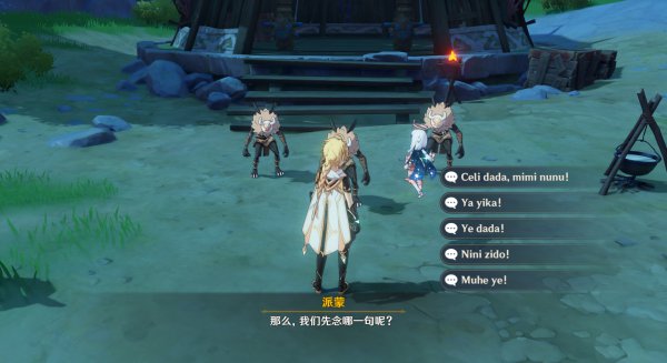 原神丘丘人语言交流任务怎么完成?丘丘人语言交流任务通关攻略图片3